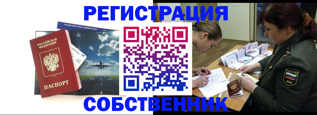 прописка регистрация в Рязани