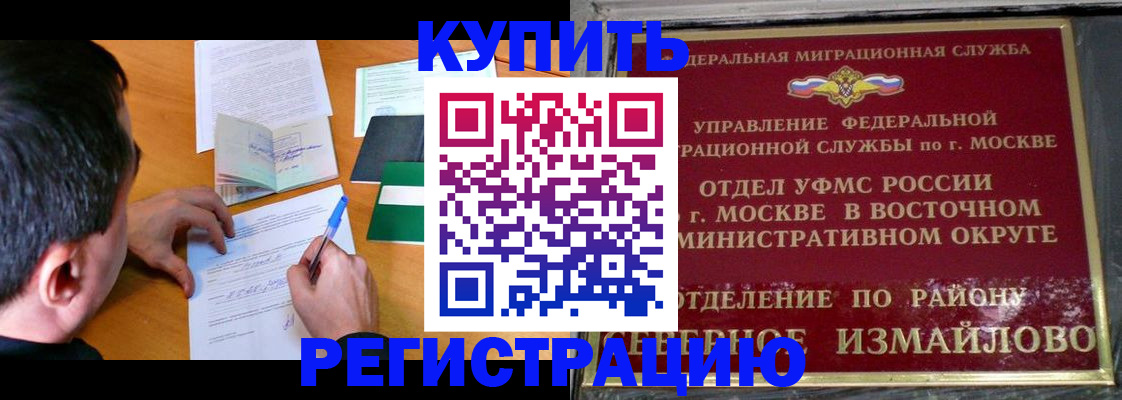 прописка для работы в Рязани